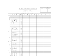 합계잔액시산표(손익계산서항목_앞장) 합계잔액시산표(손익계산서항목_앞장)